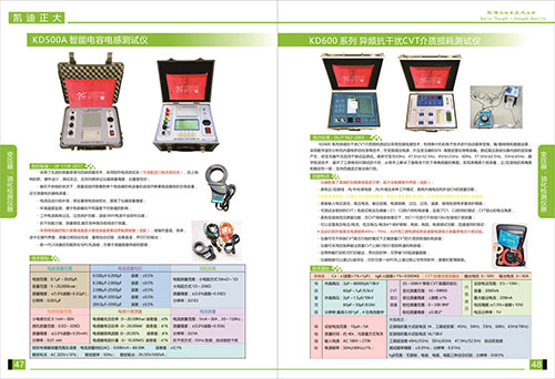《2018產品選型手冊開始發行了》變壓器，油化檢測儀器系列