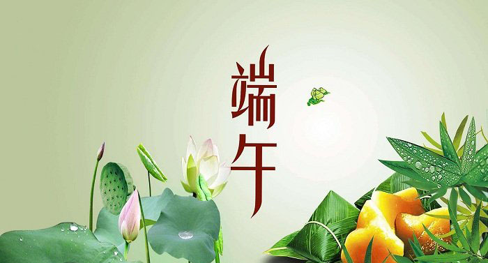 2018年武漢凱迪正大電氣有限公司端午節放假通知！