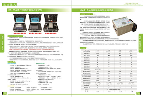 《2018產品選型手冊開始發行了》電纜，線路測試系統系列