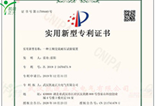 喜訊：凱迪正大獲得5項實(shí)用新型專利證書!