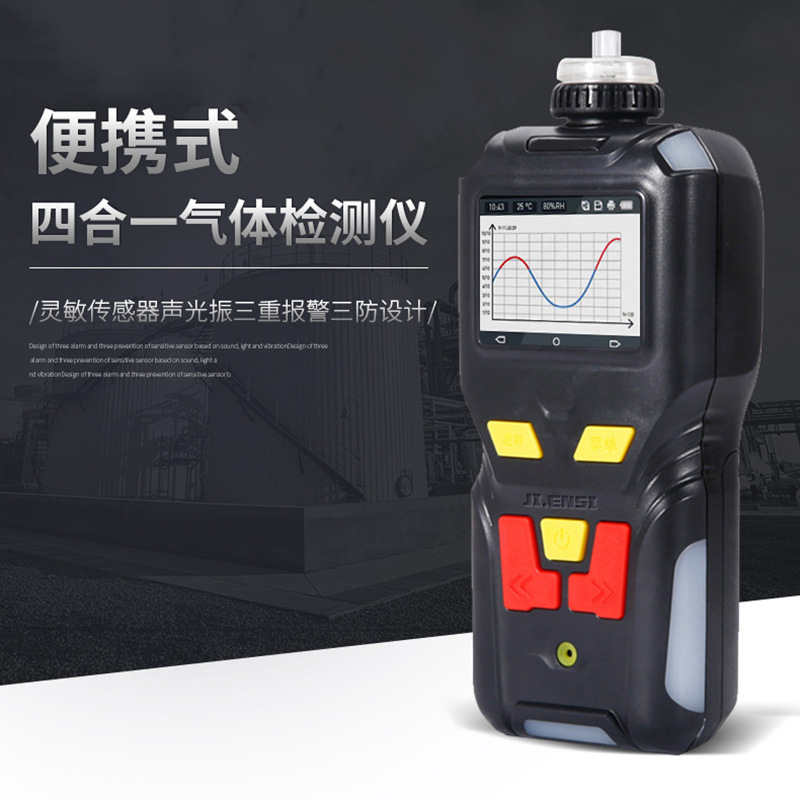 KDZD400 系列便攜式復(fù)合型氣體檢測儀
