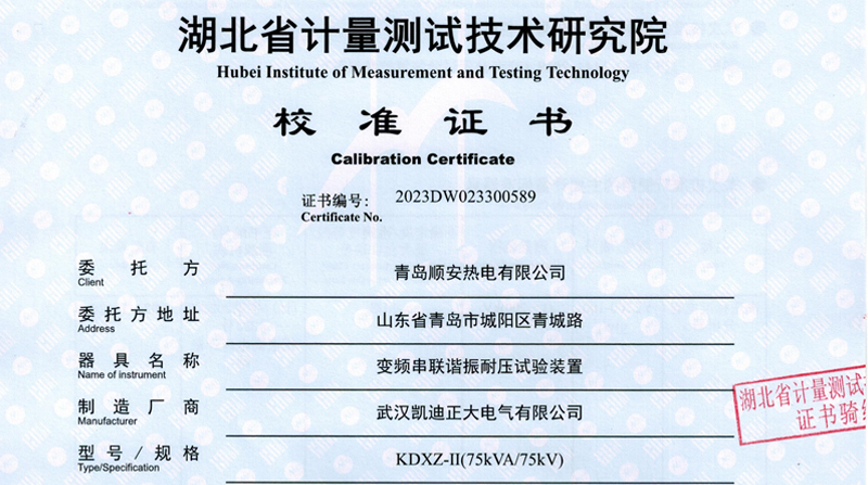青島順安熱電采購(gòu)設(shè)備送檢成功，品質(zhì)贏得客戶信賴
