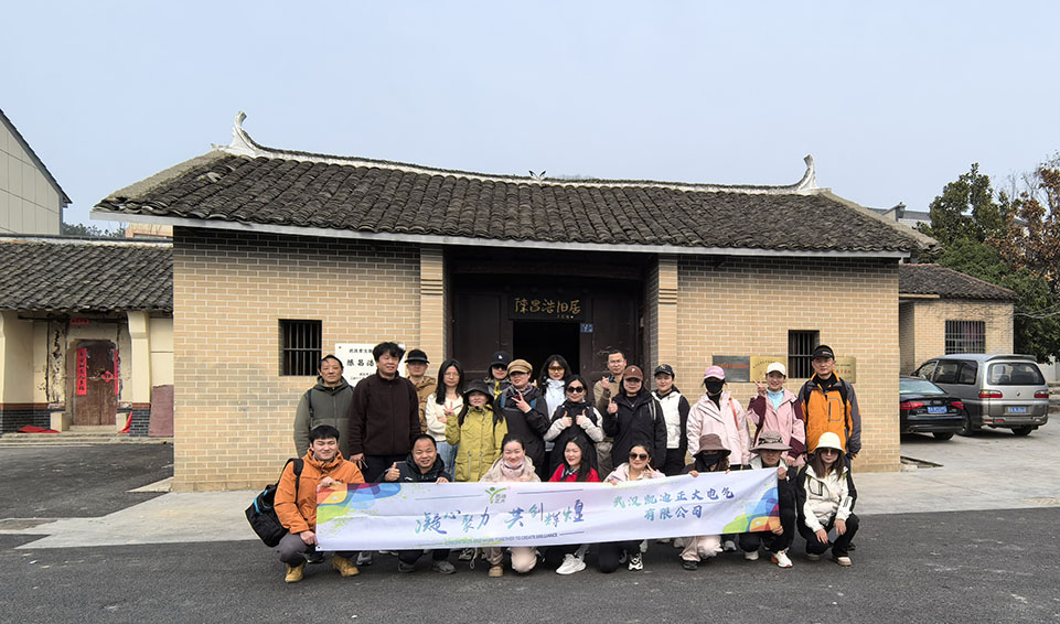 武漢凱迪正大電氣有限公司成功舉辦九真山團建活動：凝心聚力，共創輝煌